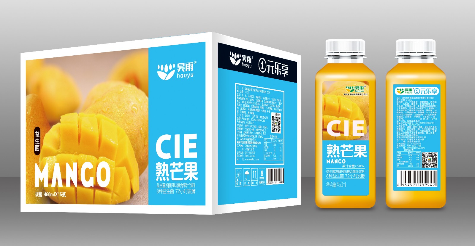 芒果汁代理選及時雨飲品準沒錯！